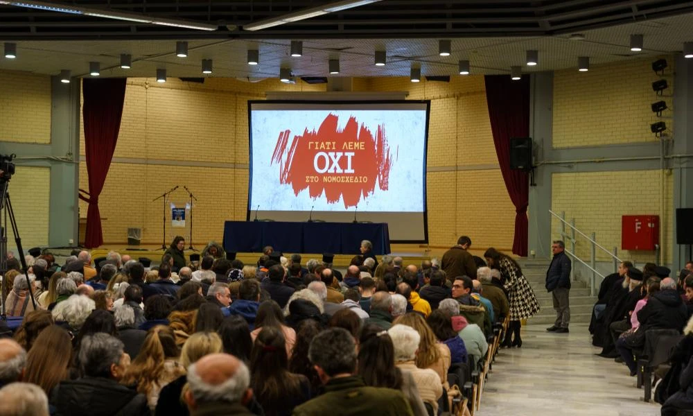 Πραγματοποιήθηκε με επιτυχία η Ημερίδα με θέμα: "Γάμος και οικογένεια στο στόχαστρο" (Εικόνες)